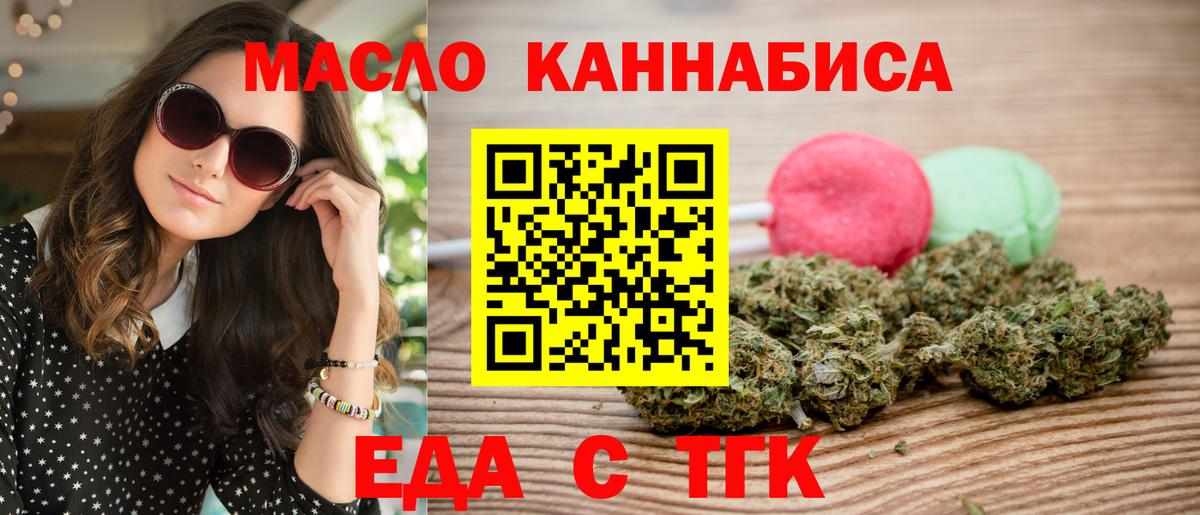 Мирный  Печенье с ТГК марихуана  Вход с VPN 