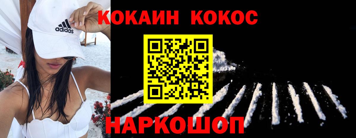 Мирный  Cocaine 97%  Кокаин 98%  Вход с VPN 