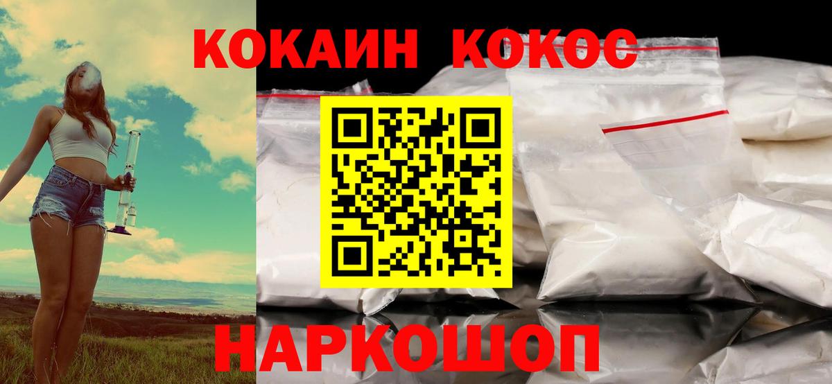 COCAIN Перу Мирный