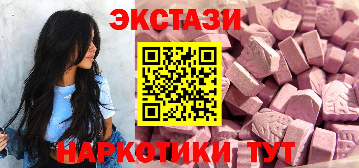 ЭКСТАЗИ 280мг Мирный