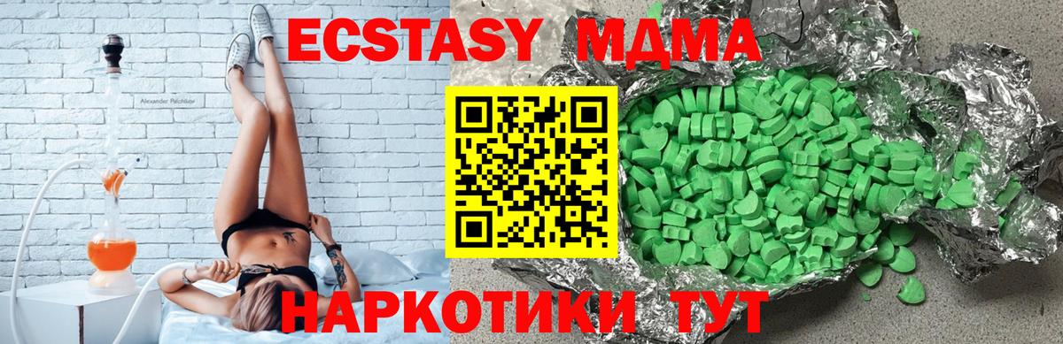 Ecstasy DUBAI  Вход с VPN  Мирный 