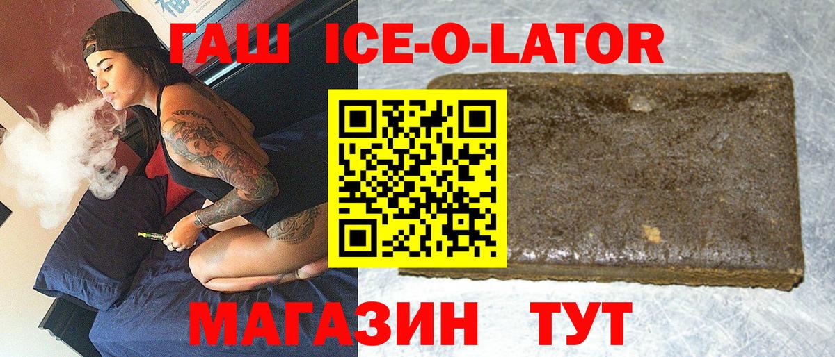 Мирный  Гашиш  ГАШИШ ice o lator  Вход с VPN  ГАШИШ VHQ 