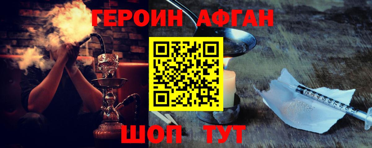 Мирный  ГЕРОИН Heroin  Вход с VPN 