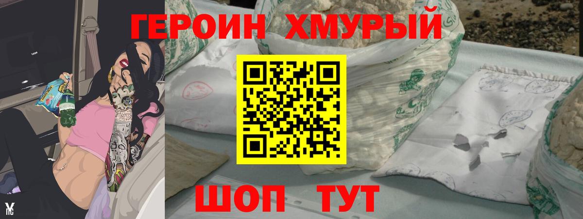Героин афганец Мирный
