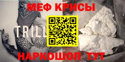 меф Ипатово