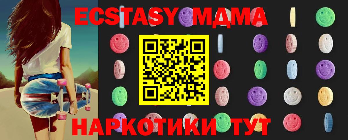 MDMA  MDMA Molly  Вход с VPN  Мирный  МДМА Molly 