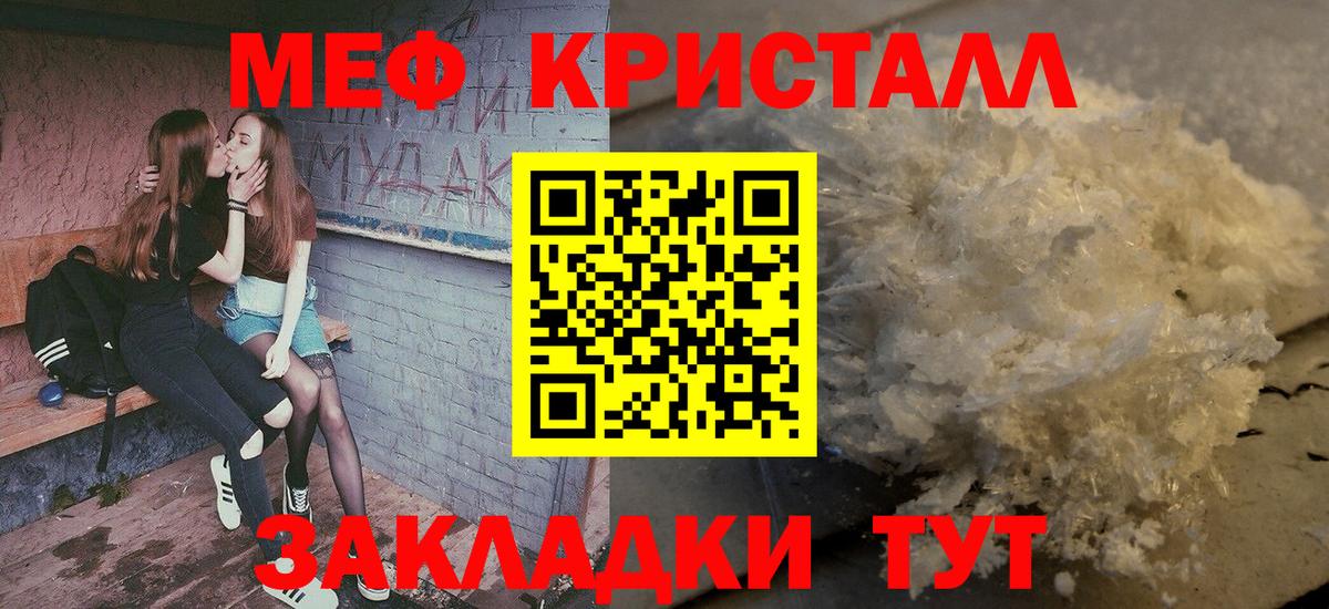 Мирный  Мефедрон  МЯУ-МЯУ кристаллы  Вход с VPN  OMG ONION  МЯУ-МЯУ 4 MMC  Меф 