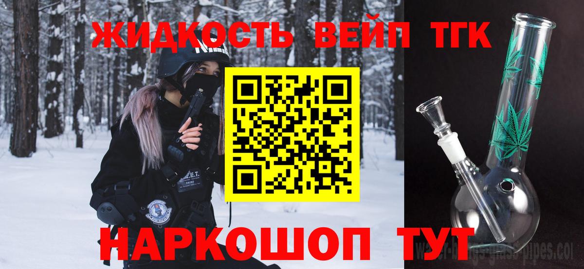 ТГК THC oil Мирный