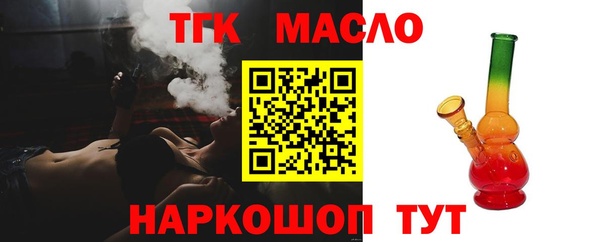 ТГК вейп с тгк  Вход с VPN  Мирный 